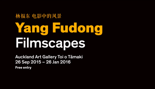 Yang Fudong: Behind the scenes Image